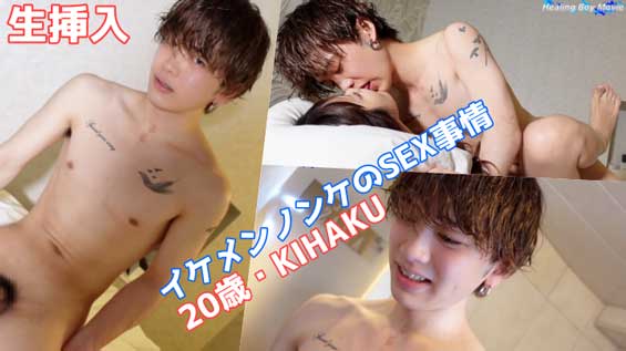 The 21-year-old handsome young man (KIHAKU-kun) who challenged the entanglement with goggles man in the first appearance last time reappears! Please wait this time!