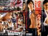 Suits – KOC342 – Suit Sexual Harrassment