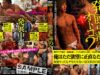 Kuruu Men In Cruising Sex Addict 2